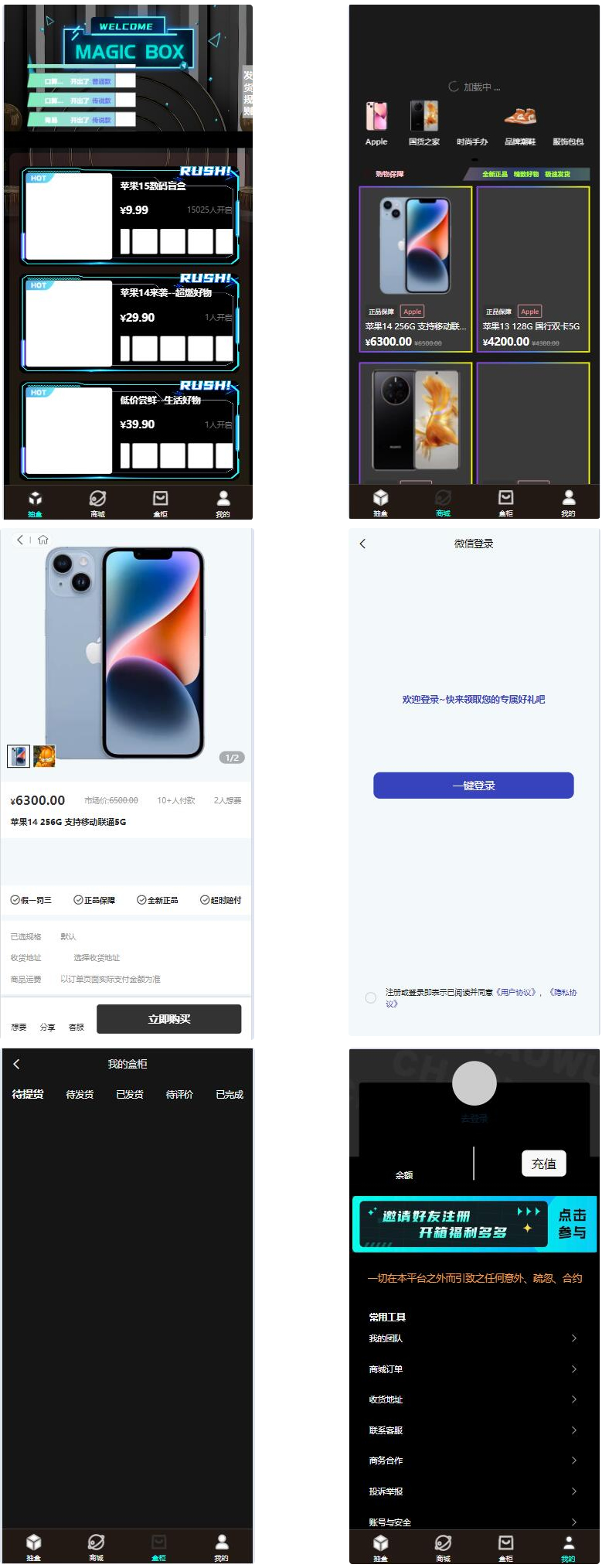 亲测暗黑盲盒小程序源码公众号二开版-钱老源码网