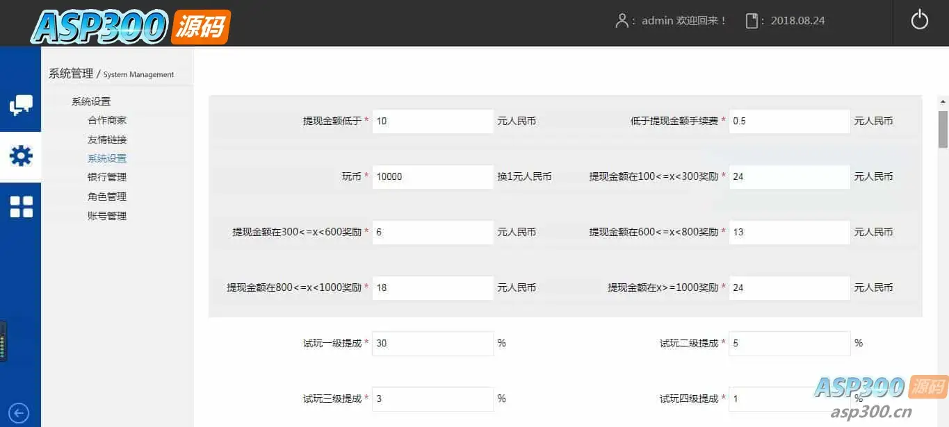 仿欢乐赚 百万盟 聚享游 游戏试玩 打码平台源码