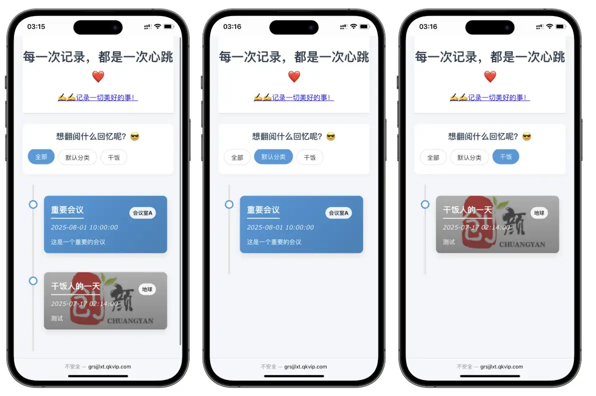 个人事件记录系统源码-钱老源码网
