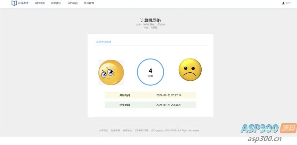 SpringBoot+Vue考试系统 | 测评及部署教程