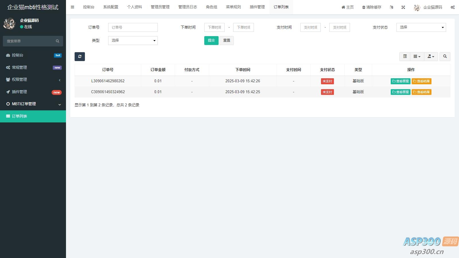 【运营级】MBTI十六型人格职业性格测试源码完整版