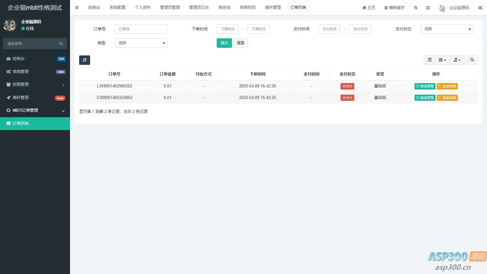 【运营级】MBTI十六型人格职业性格测试源码完整版