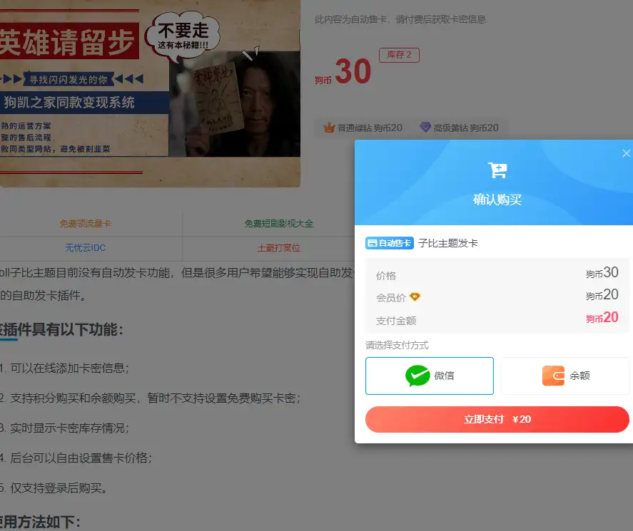 wp子比主题发卡插件源码zibll主题发卡插件-钱老源码网