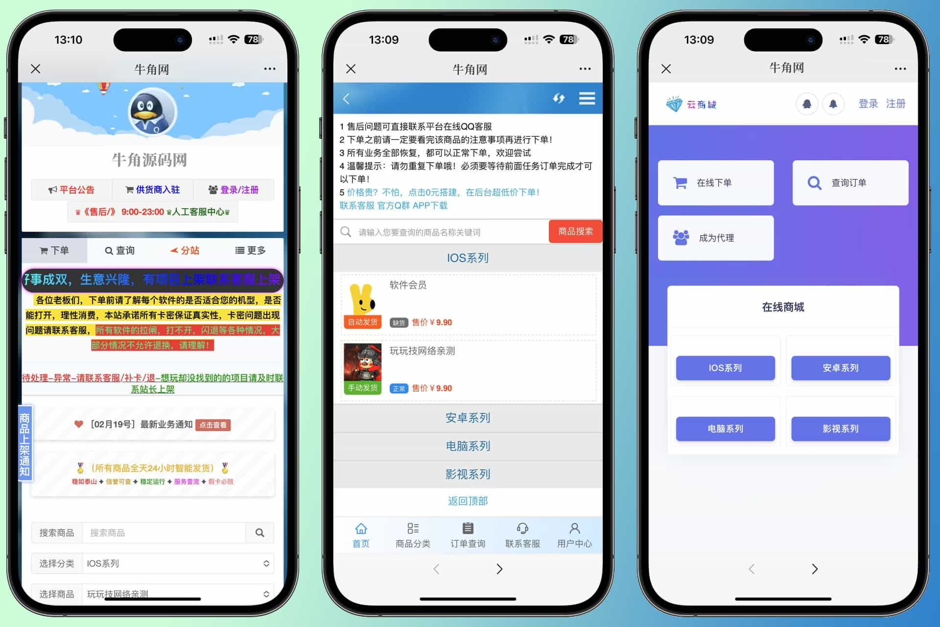 【高级版】彩虹发卡在线自动平台系统-钱老源码网