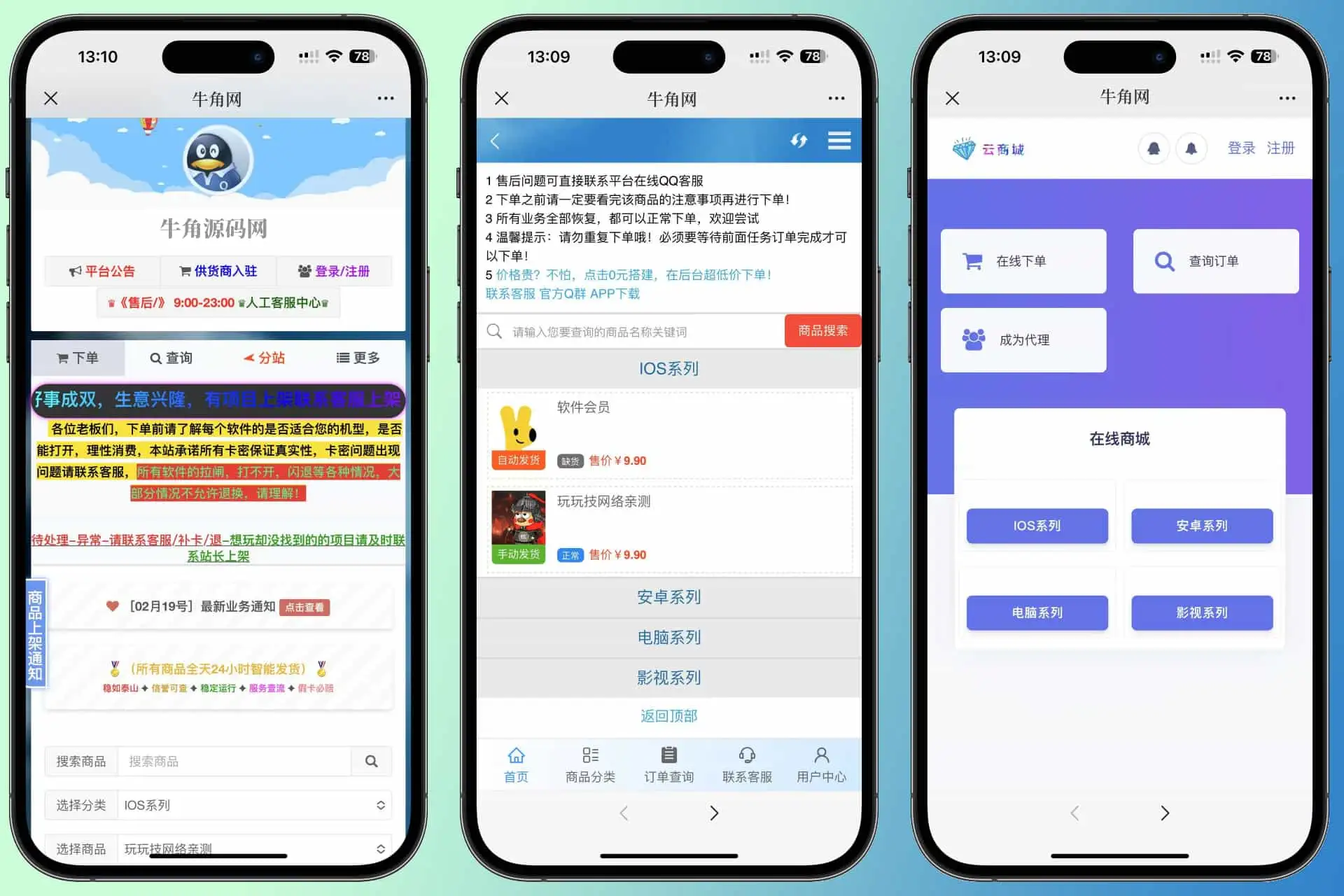 【高级版】彩虹发卡在线自动平台系统-钱老源码网