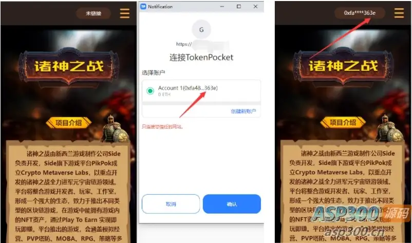 DAPP链游源码 BSC智能链元宇宙 区块链游戏 NFT理财商城 后端PHP+前端Uinapp源码-钱老源码网