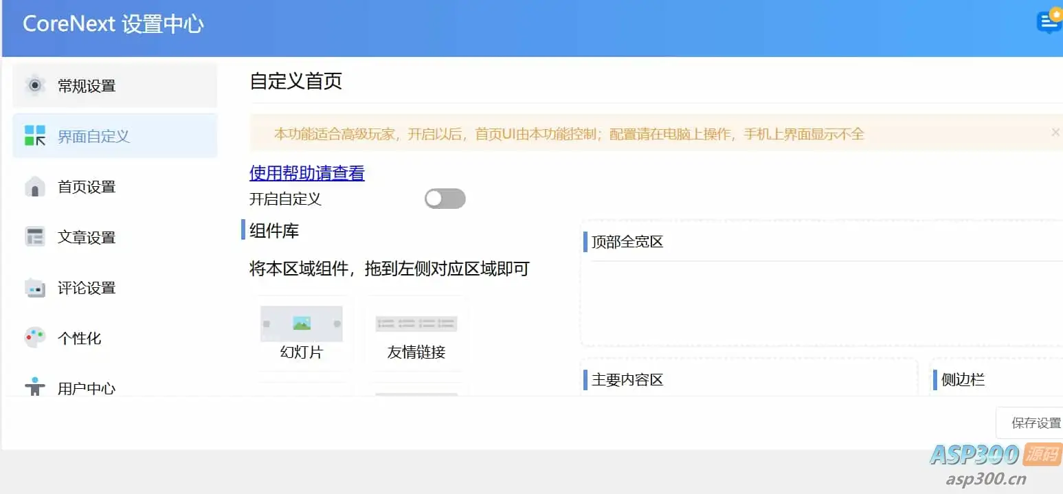 WordPress模板CoreNext1.7.1.1免授权开心版