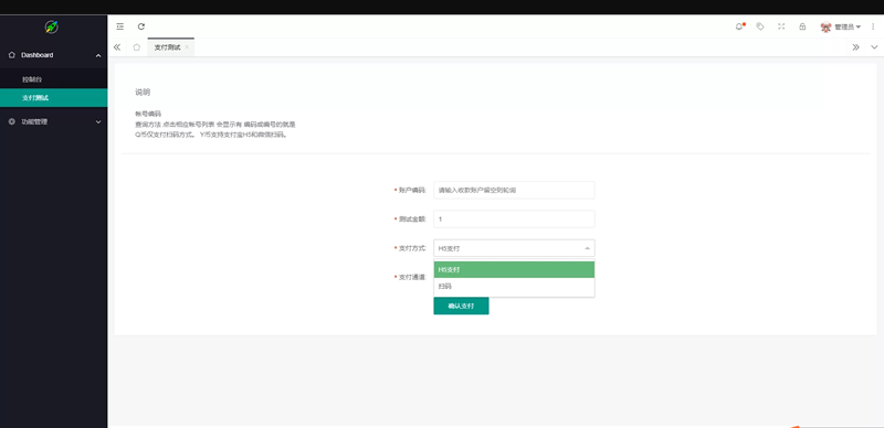 商业源码QQ币,YY币,充值支付系统源码-钱老源码网