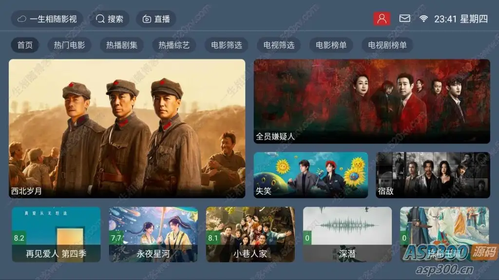 最新tvbox绿豆盒子UI8影视APP源码新增后台添加直播及加密功能 TV端影视APP反编译源码支持会员系统/代理系统/直播/自带免签收款/批量生成卡密-钱老源码网