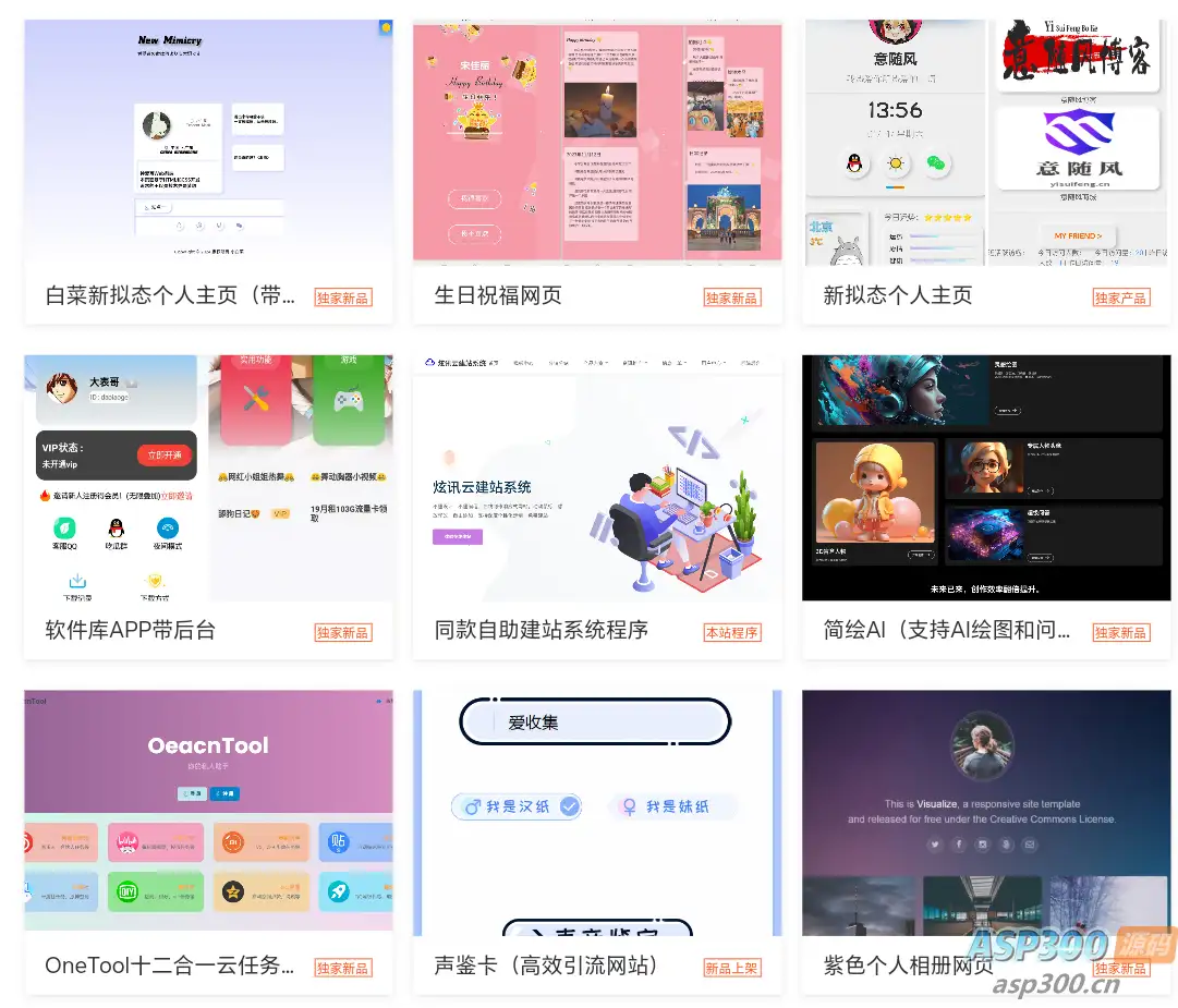 2025最新宝塔API一键建站系统源码-钱老源码网