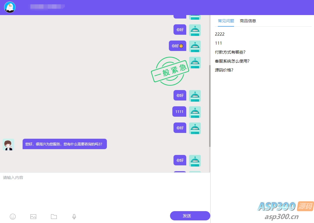 网站在线客服管理系统（开源版支持二次开发）