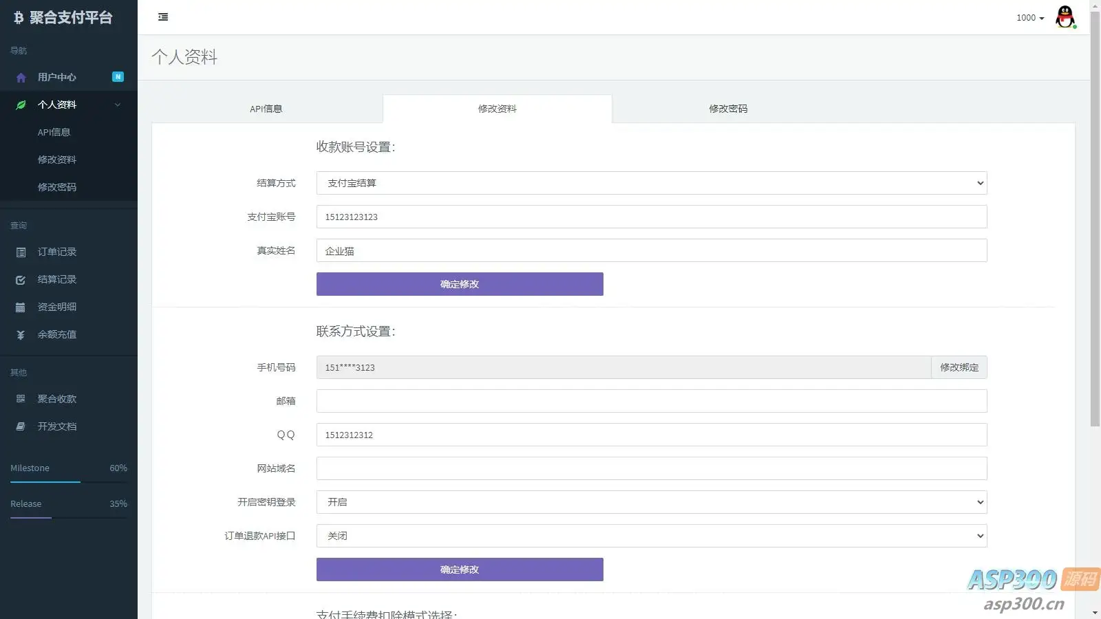 彩虹易支付最新升级版源码下载/BUG修复与订单投诉功能增强