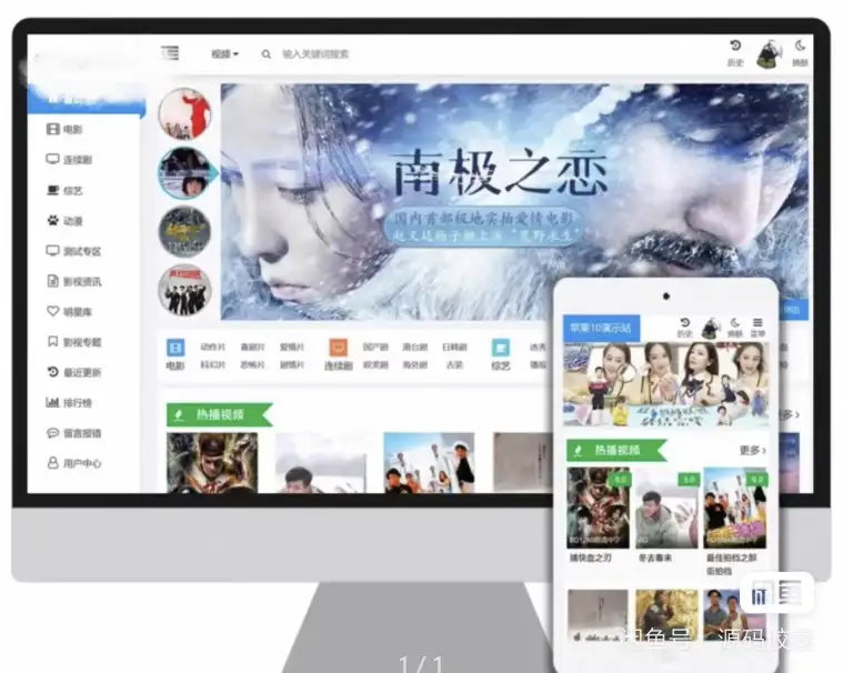 苹果cms v10 模版 seo必备模版 高价买的-钱老源码网