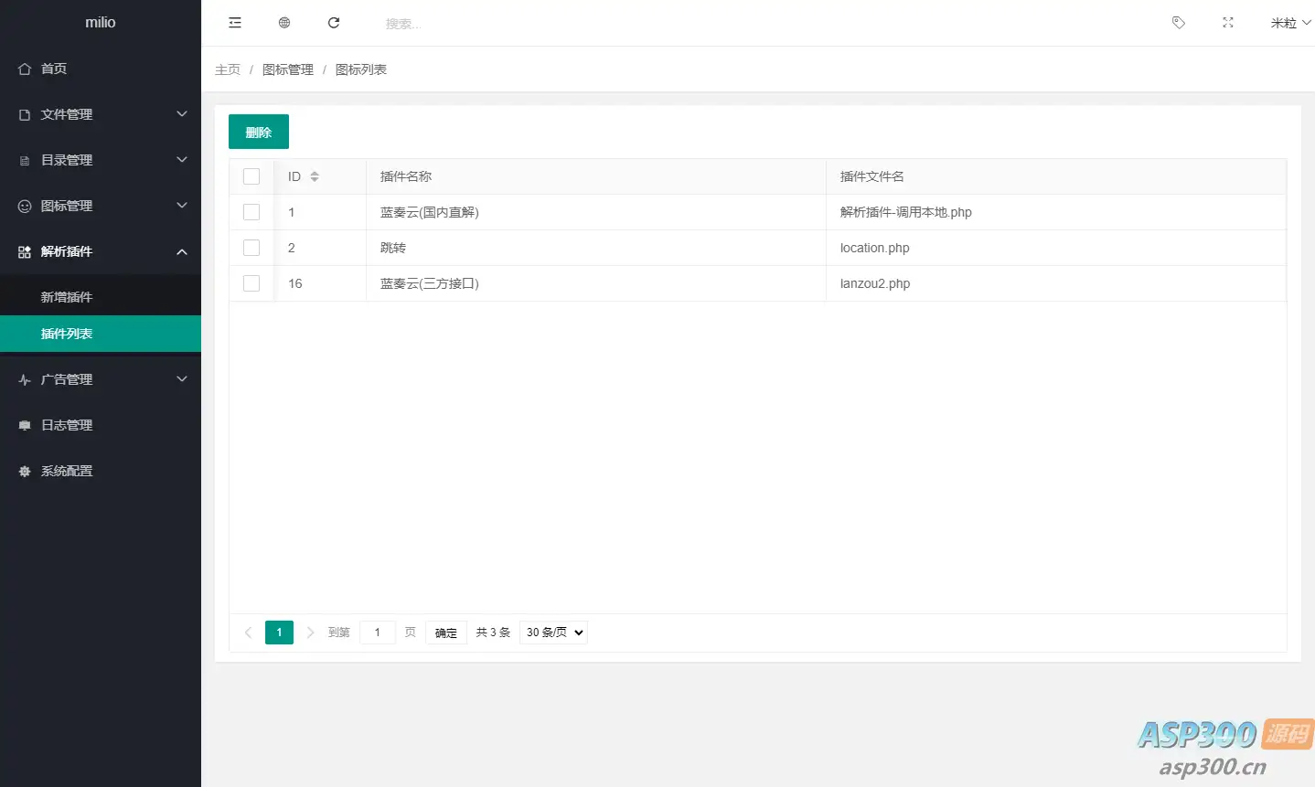 最新仿蓝奏网盘系统源码 附教程-钱老源码网