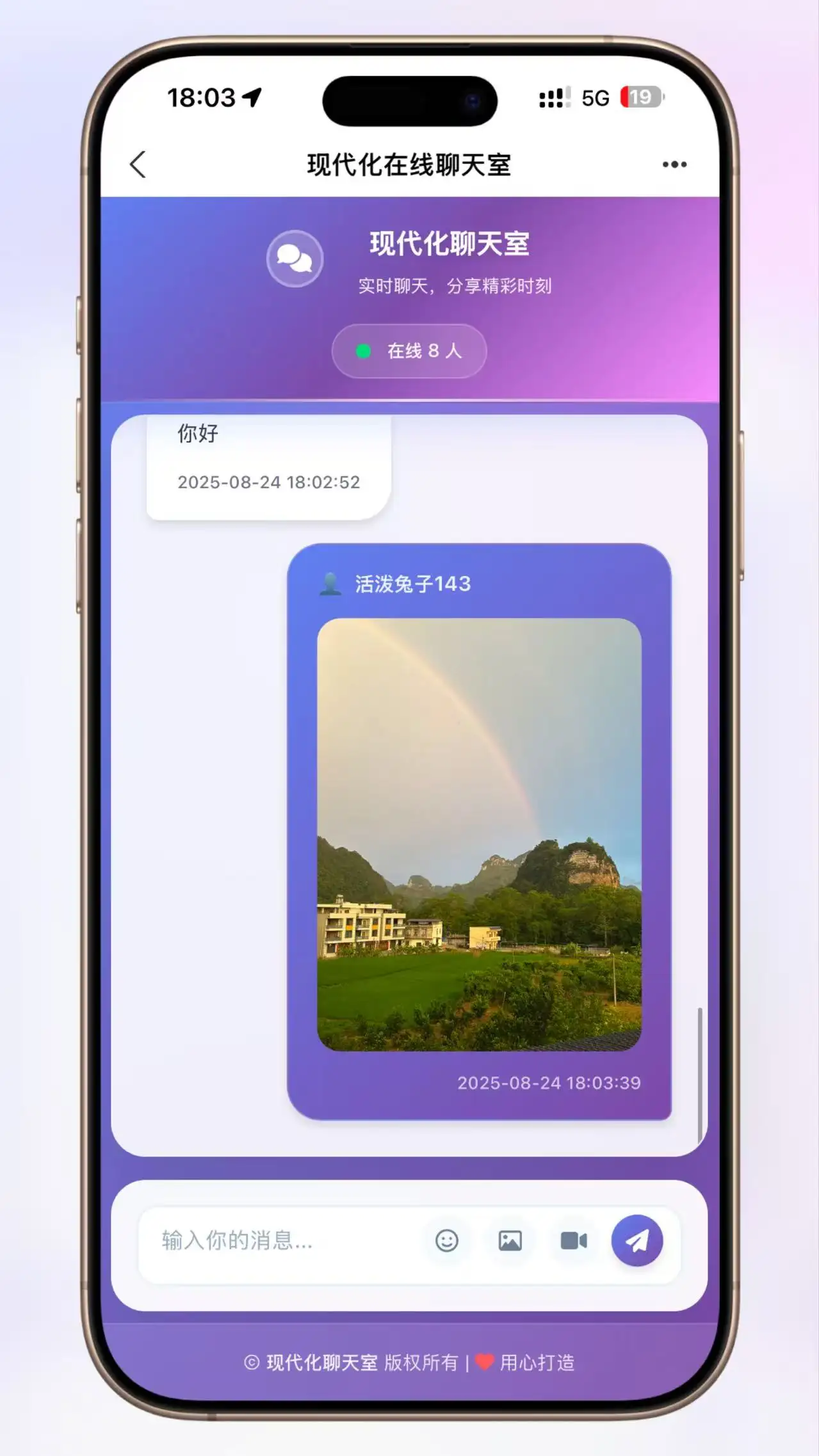全新uiPHP简约在线聊天室，无需数据库