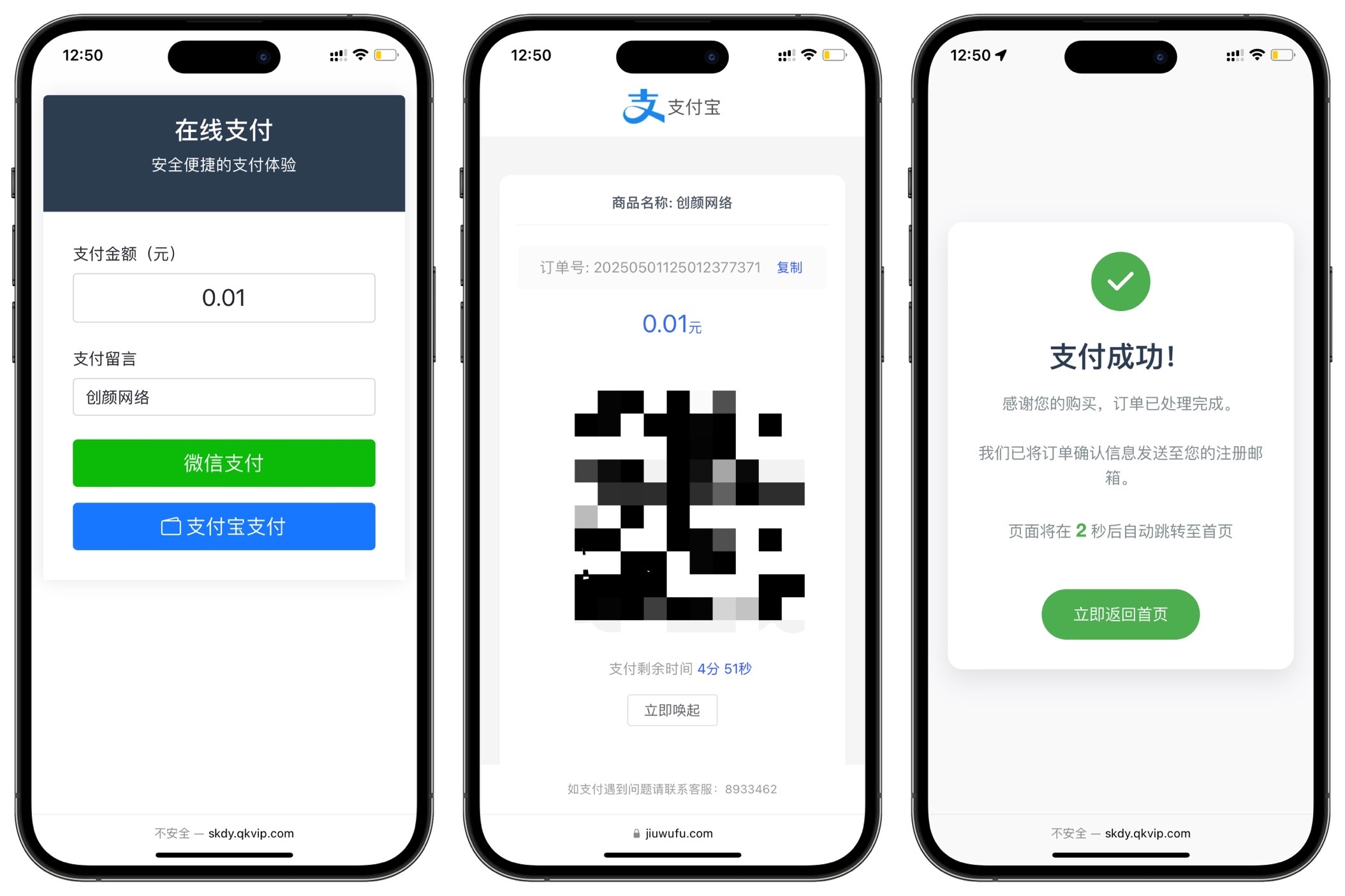 全开源自适应聚合收款单页源码-钱老源码网