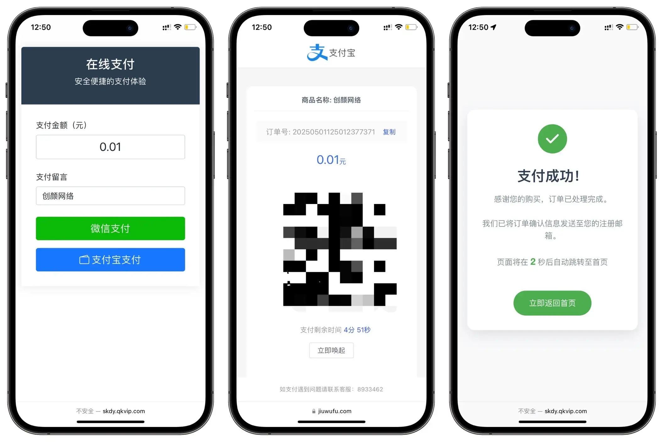 全开源自适应聚合收款单页源码-钱老源码网