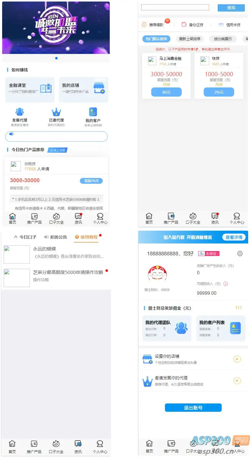 金融贷款口子超市V2源码 Thinkphp开发的贷款和超市平台源码-钱老源码网