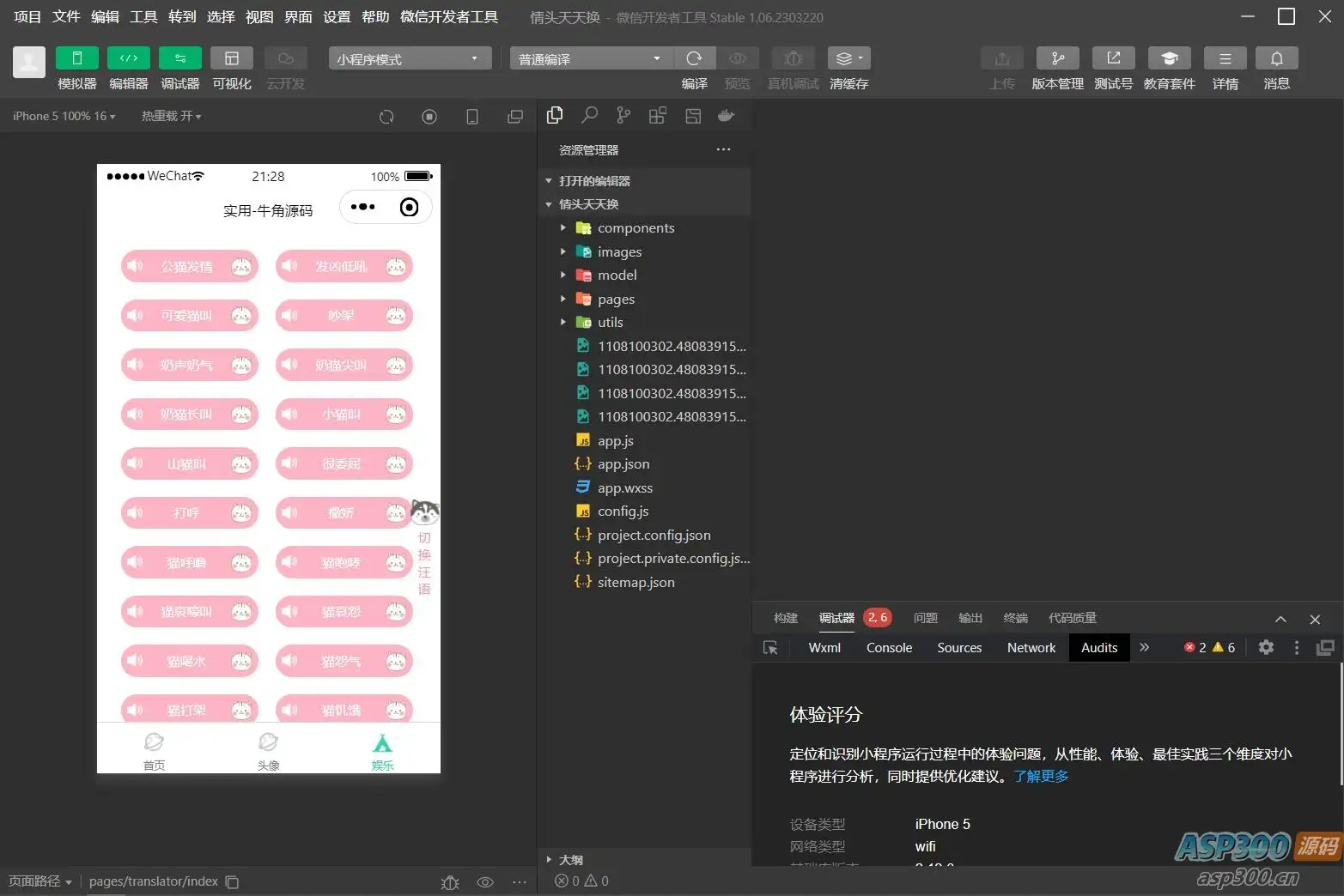 QQ微信头像制图工具箱小程序纯前端源码