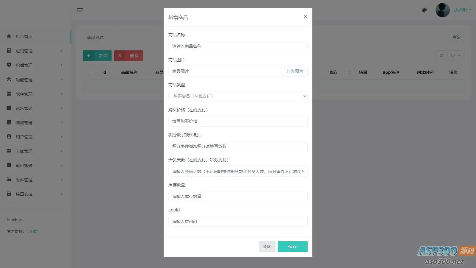 集软件库、论坛、社区、工具箱、积分商城、会员体系和在线商城于一体的后台系统，同时包含HBuilderX前端软件社区