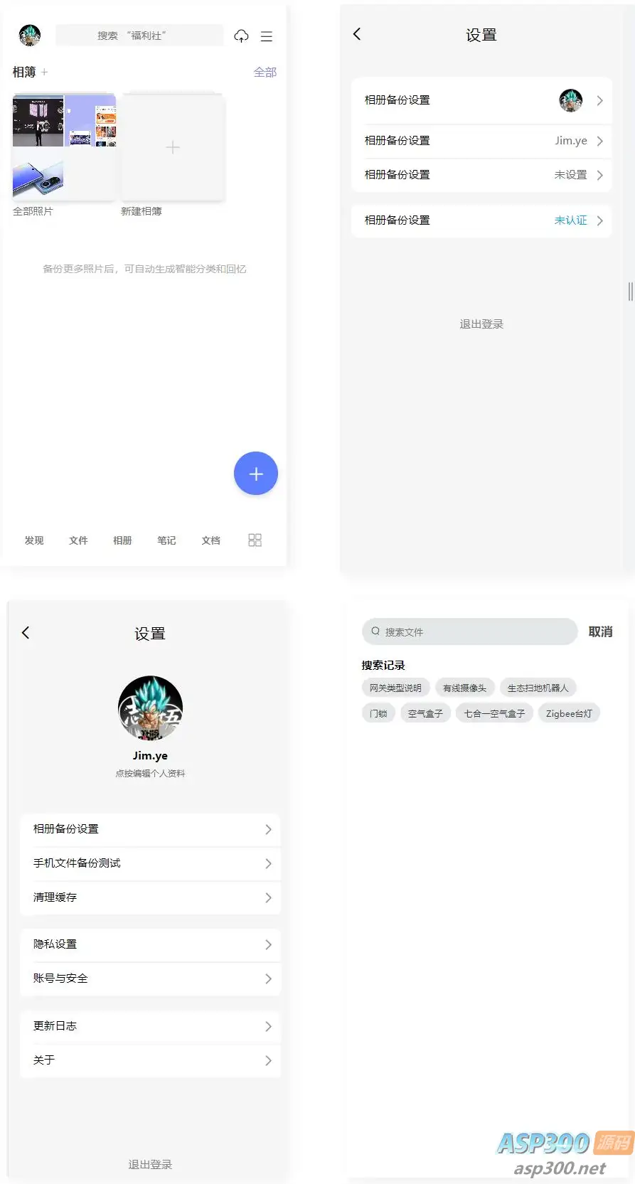 阿里云盘手机网页版H5+CSS3页面源码-钱老源码网