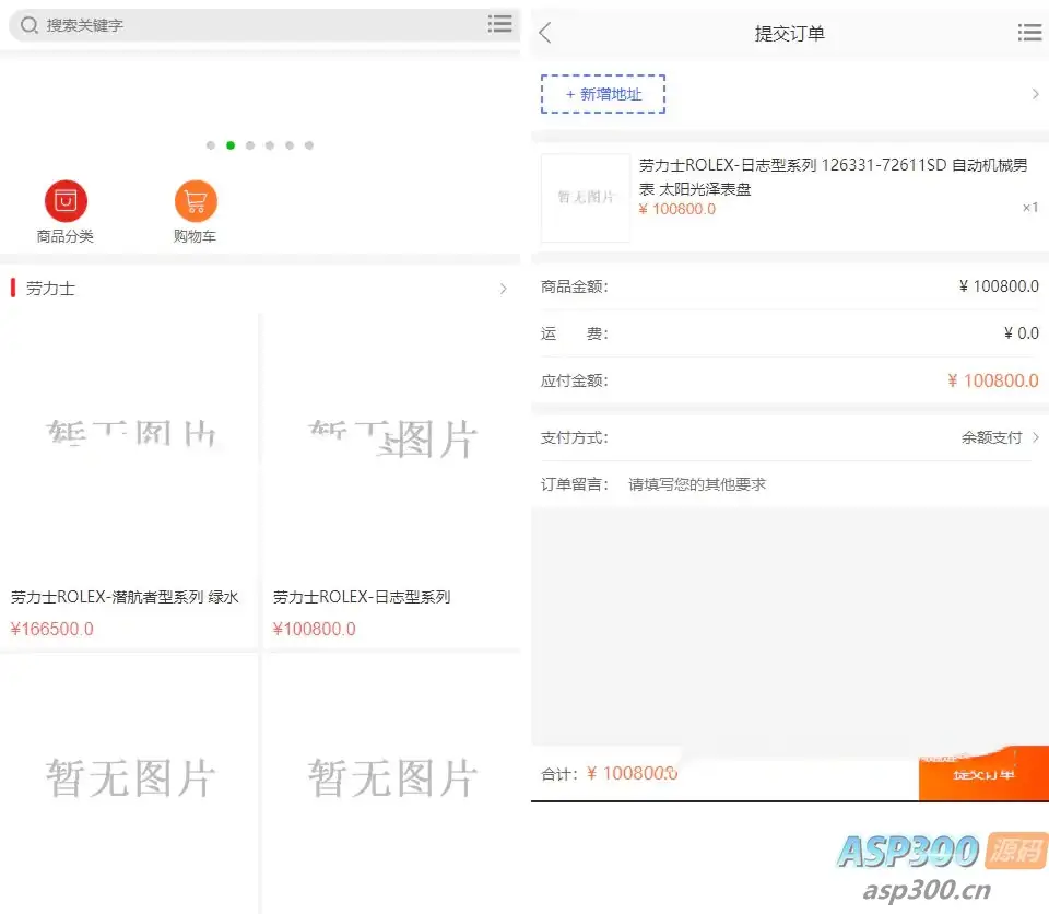 海外购物商城+即时通讯IM源码-钱老源码网