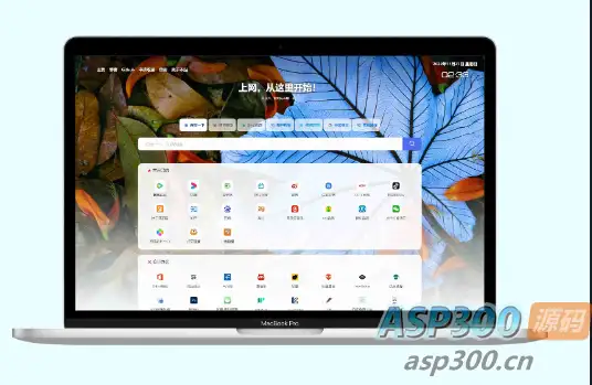 网址导航系统源码  光年全新v5模板