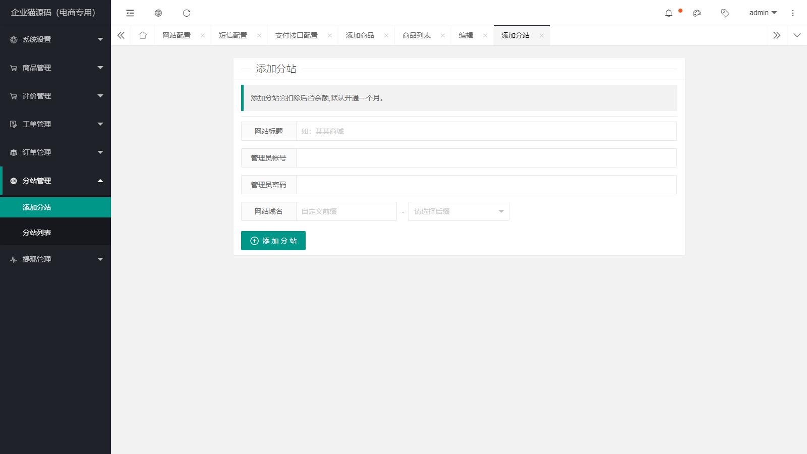 2025全新版本免登录抖音商城系统/H5商城源码/抖音快手引流商城直播带货商城手机商城快捷购物商城/已对接易支付