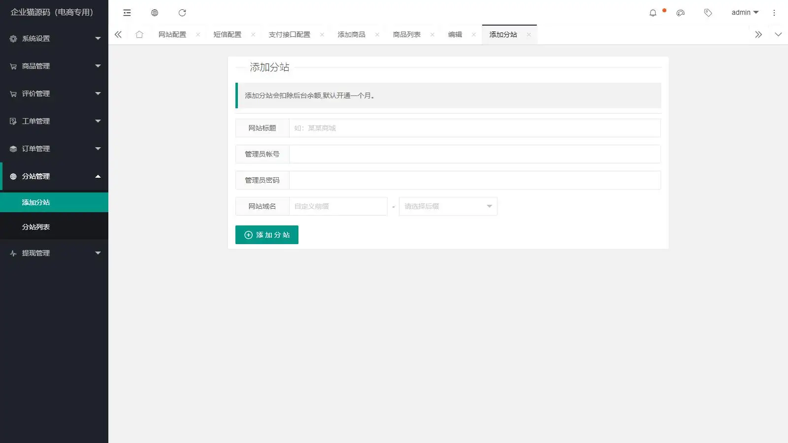 2025全新版本免登录抖音商城系统/H5商城源码/抖音快手引流商城直播带货商城手机商城快捷购物商城/已对接易支付