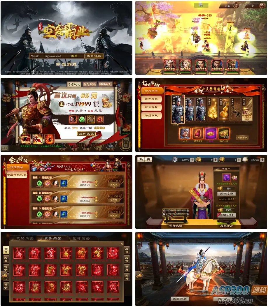 稀有三国卡牌手游【空袭霸业后台优化版】最新整理Linux手工服务端+安卓+GM授权后台+详细搭建教程-钱老源码网