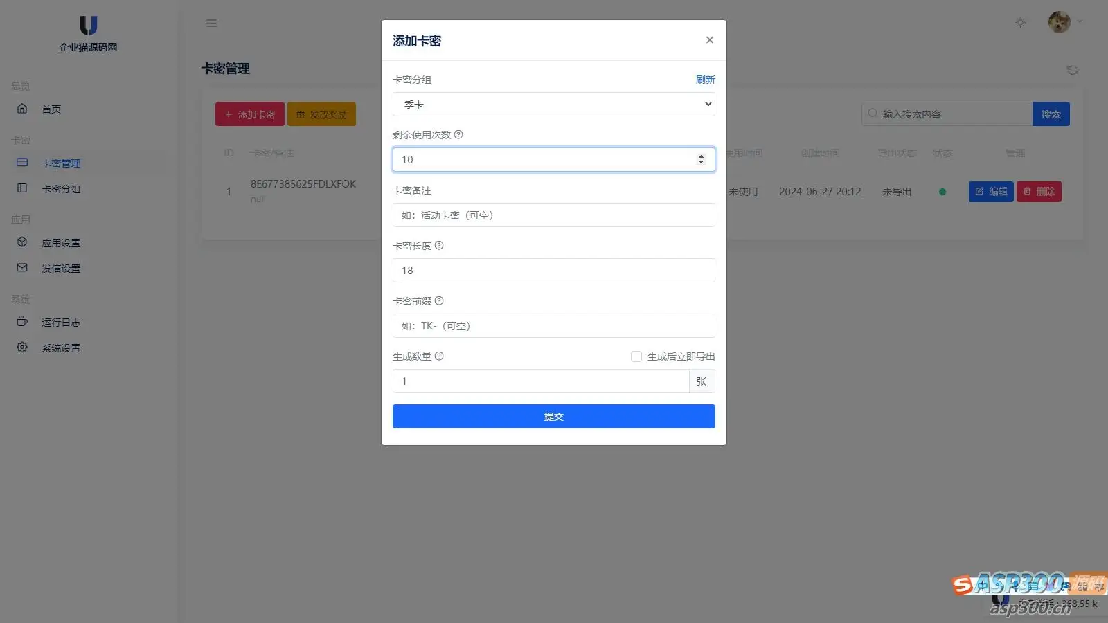 某宝同款度盘不限速后台系统源码_开心版