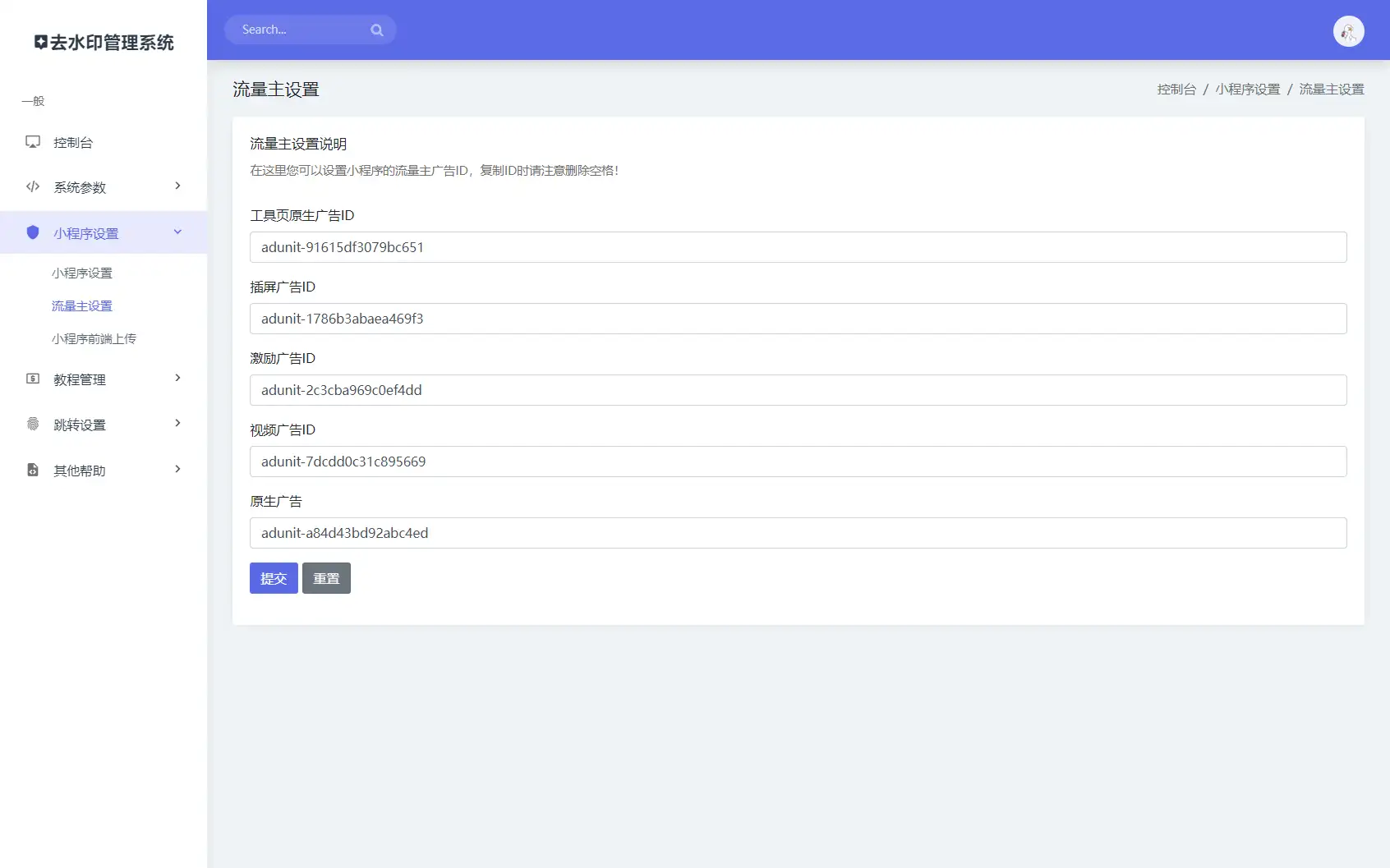最新去水印小程序系统 前端+后端全套源码 多套模版 免授权