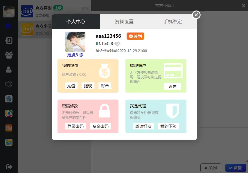 四合一即时通讯聊天源码 全开源无任何加密，群聊、私聊、朋友圈-钱老源码网