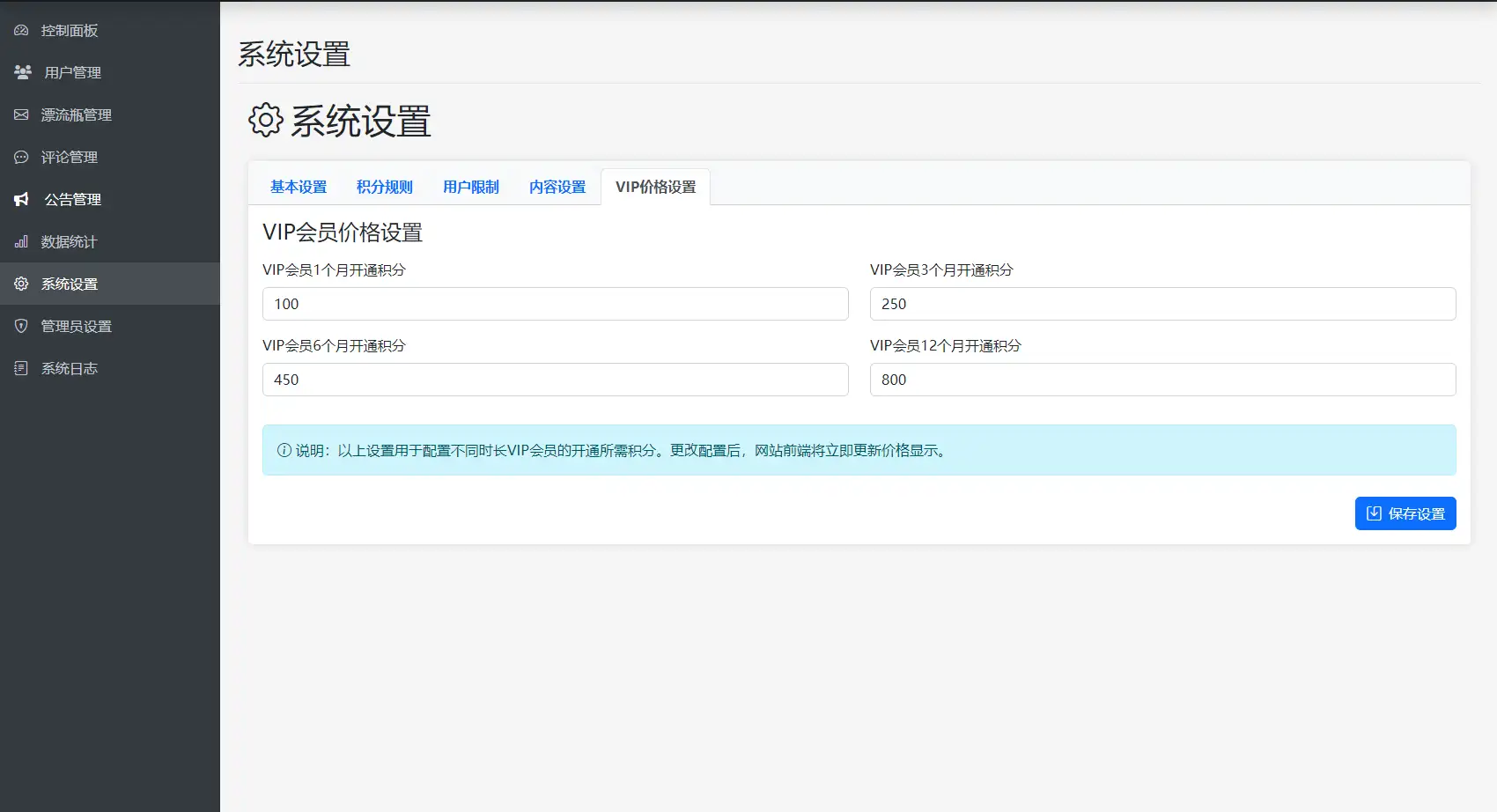 全新漂流瓶系统源码 全开源 新UI 附安装教程