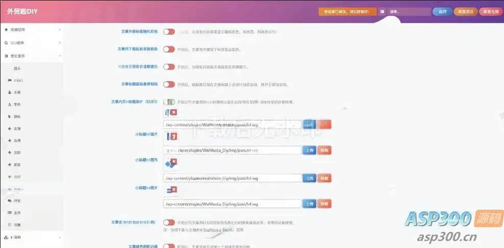 基于子比主题的一个全集合DIY美化和功能增强插件-钱老源码网