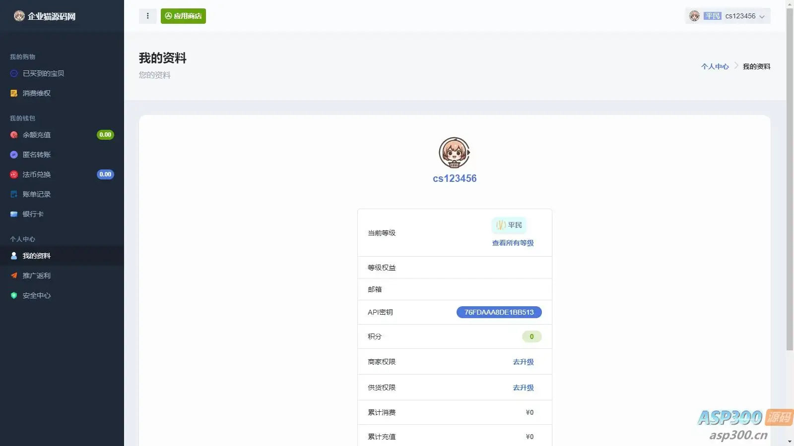 最新全新UI异次元荔枝V4.4.6自动发卡系统源码