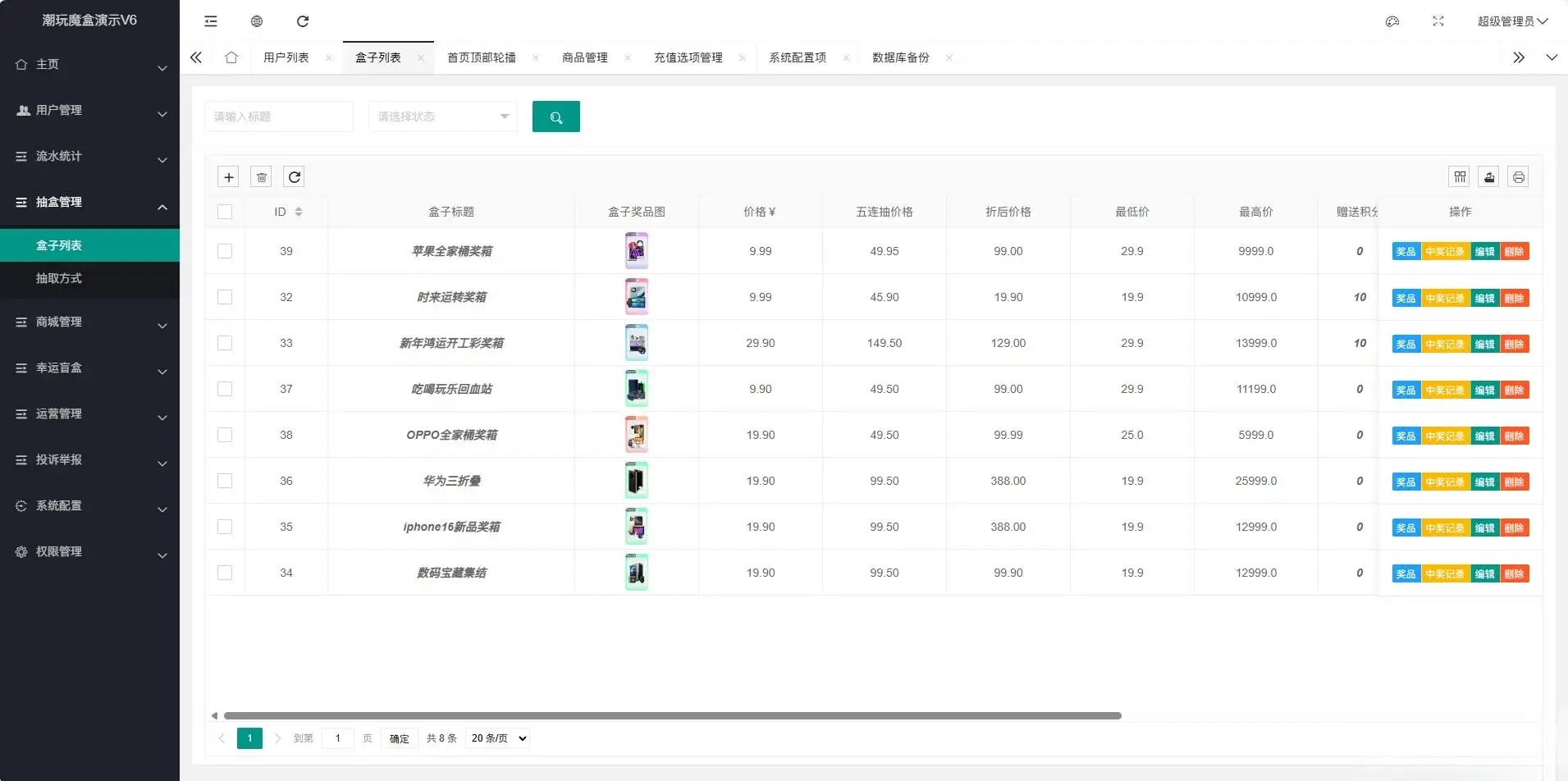 高仿百度网盘奇妙赏盲盒源码Uniapp前端_无限回调