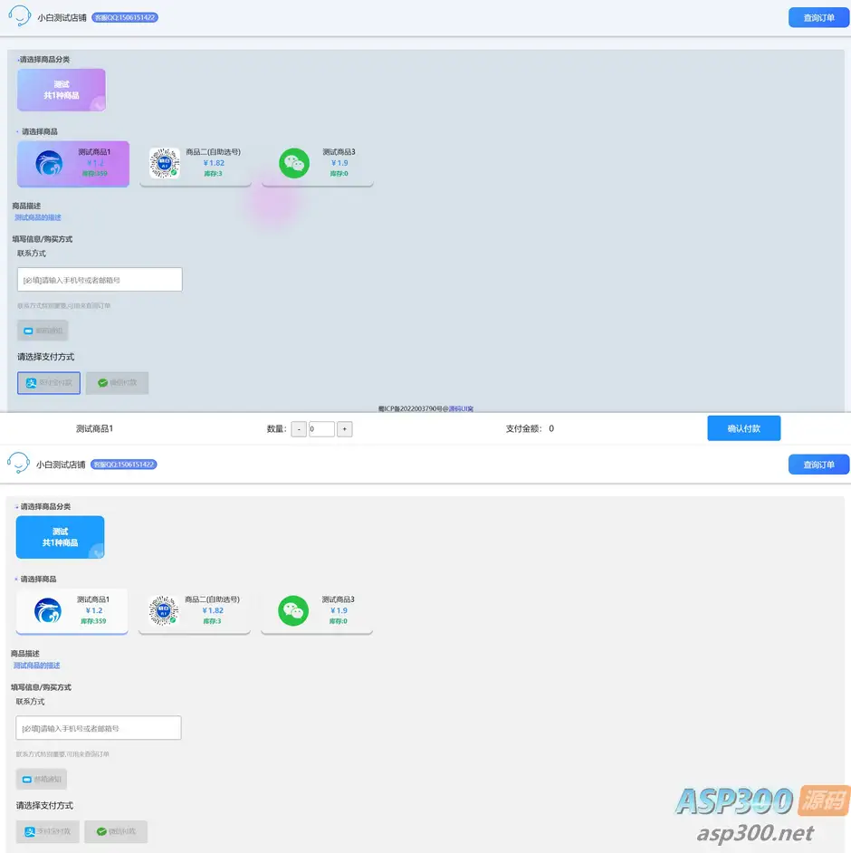 小白自助发卡销售系统|支持自助选号批量购买Thinkphp6.0+Layui-钱老源码网
