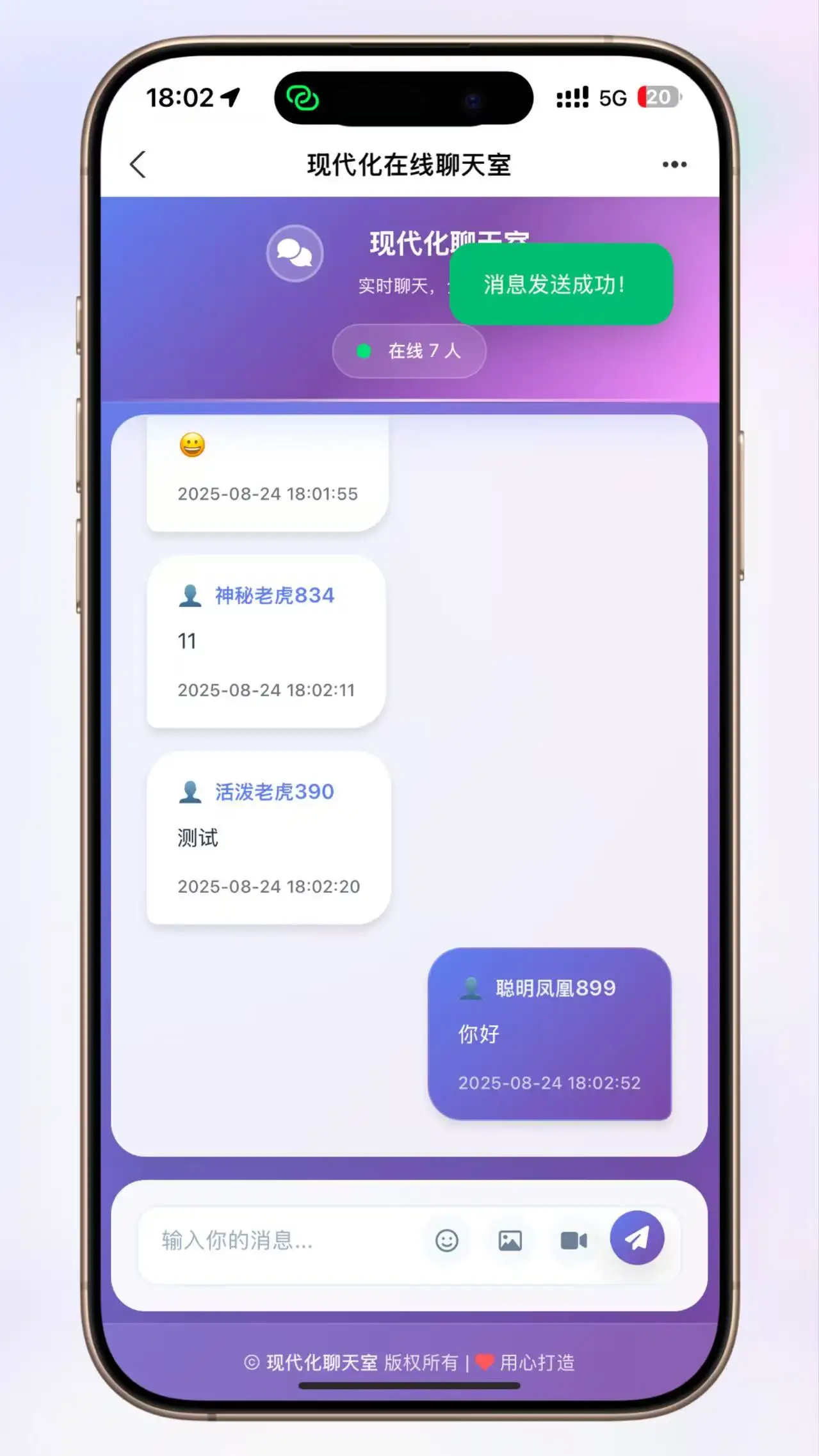 全新uiPHP简约在线聊天室，无需数据库-钱老源码网
