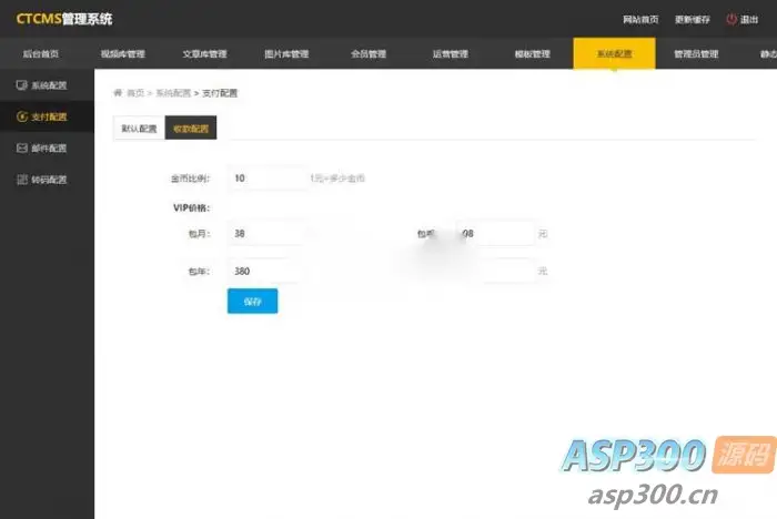 最新版美女写真视频管理源码：带有云转码和会员VIP系统，支持一键采集和代理系统