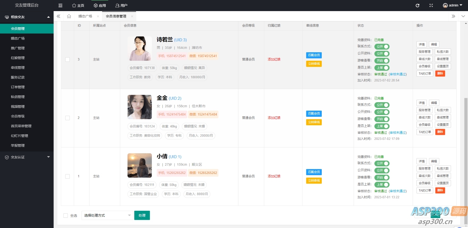 约会交友系统源码 神级约会系统 支持婚恋相亲、媒婆返利、红娘系统、商城系统等