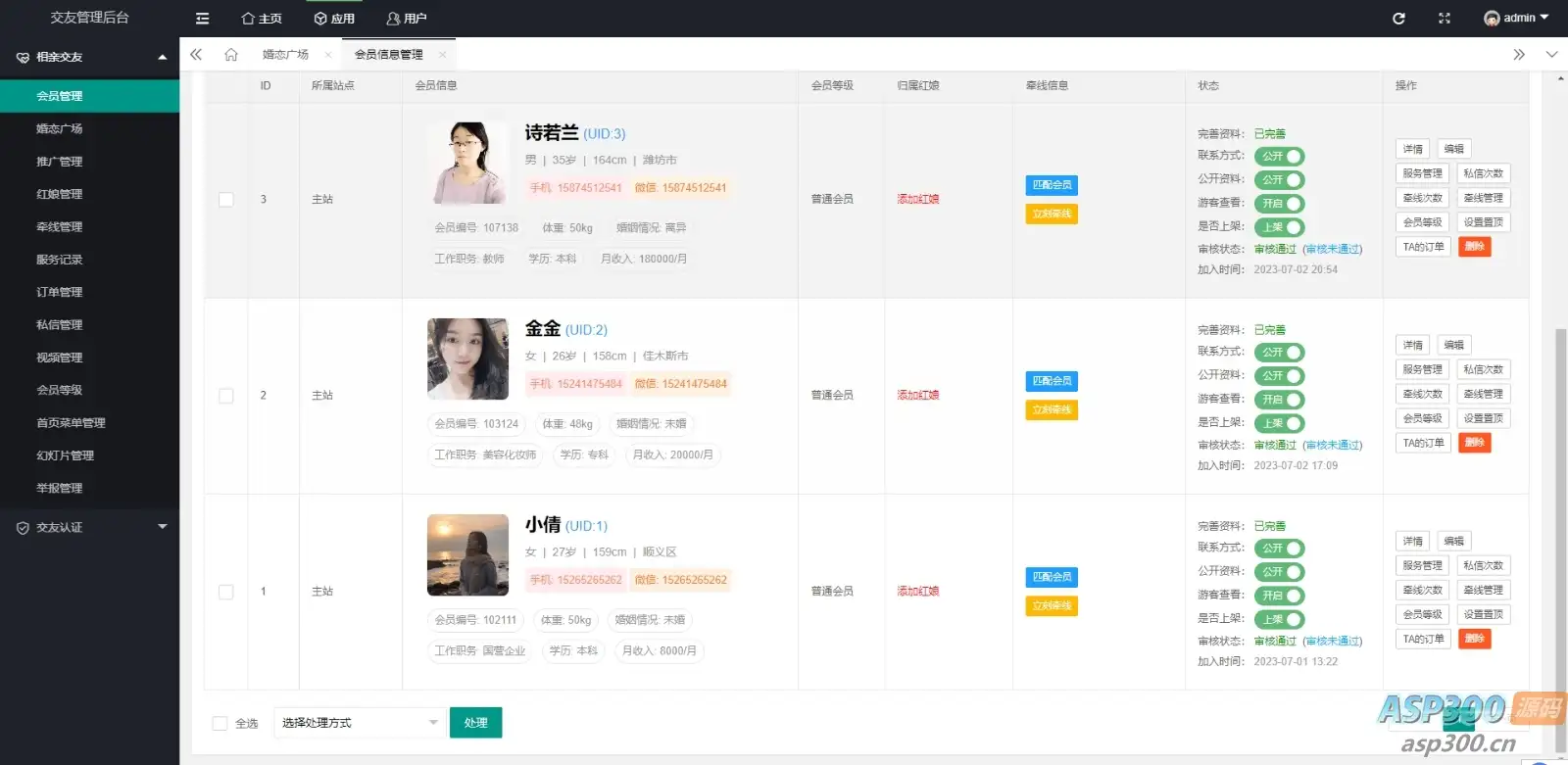 约会交友系统源码 神级约会系统 支持婚恋相亲、媒婆返利、红娘系统、商城系统等