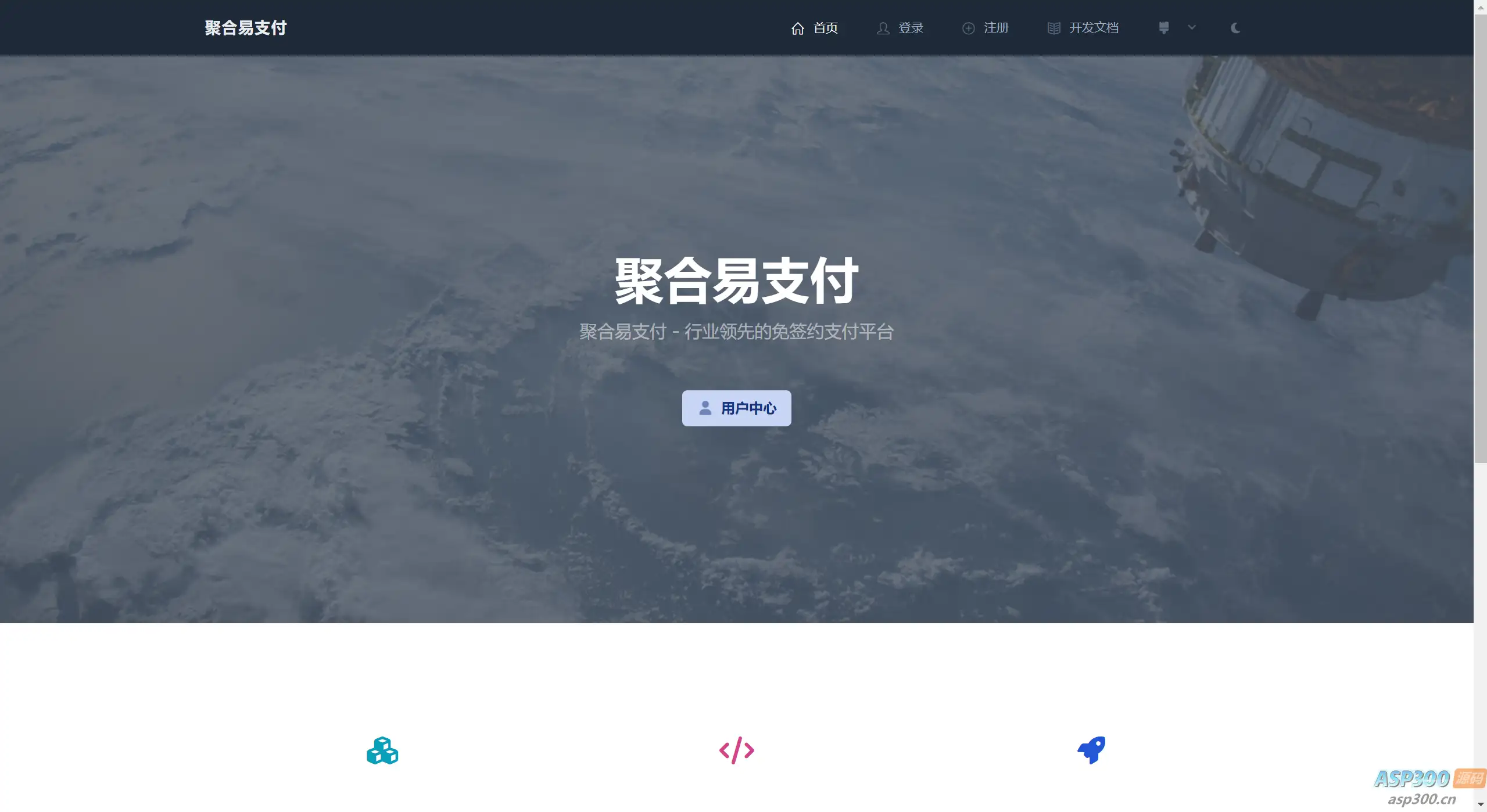 彩虹易支付主题包2.0-钱老源码网
