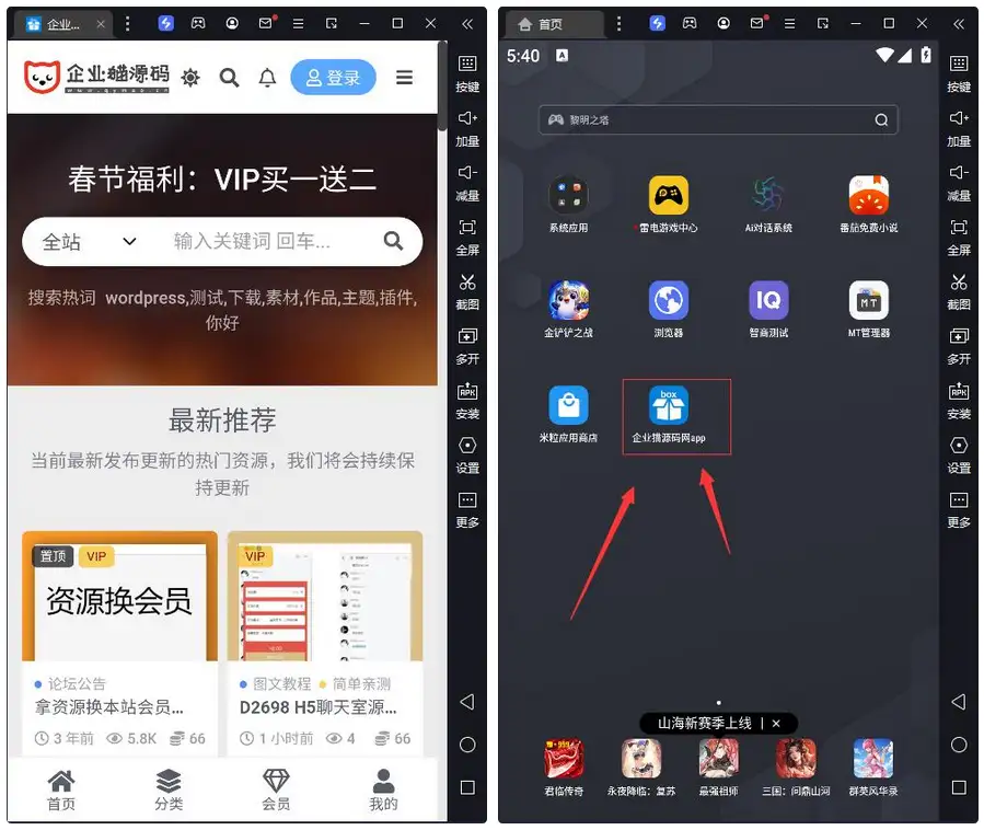 通用万能封装APP源码(可以封装任意网站,H5游戏,盒子,手游等等)带教程-钱老源码网