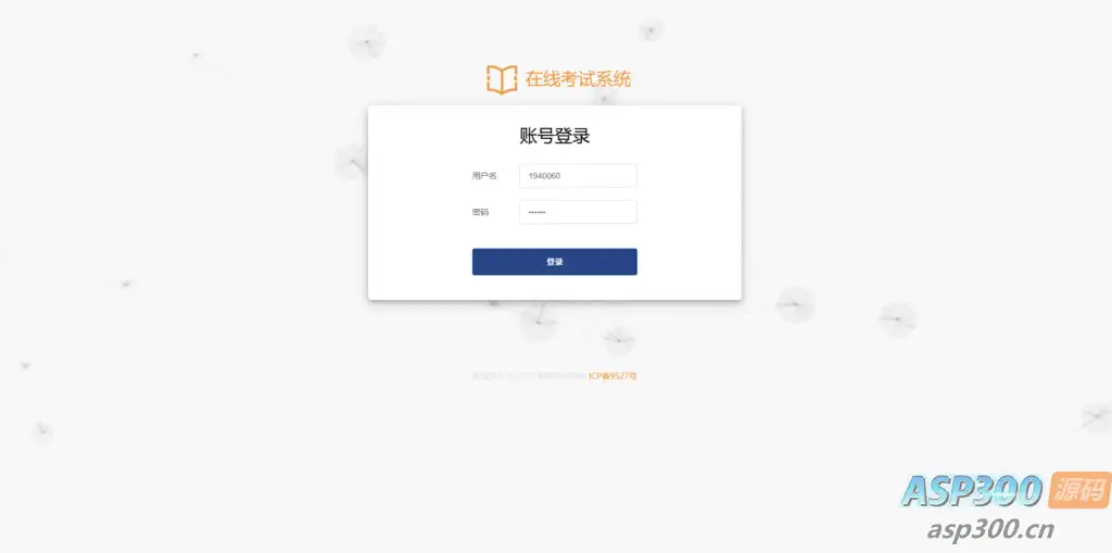 SpringBoot+Vue考试系统 | 测评及部署教程-钱老源码网