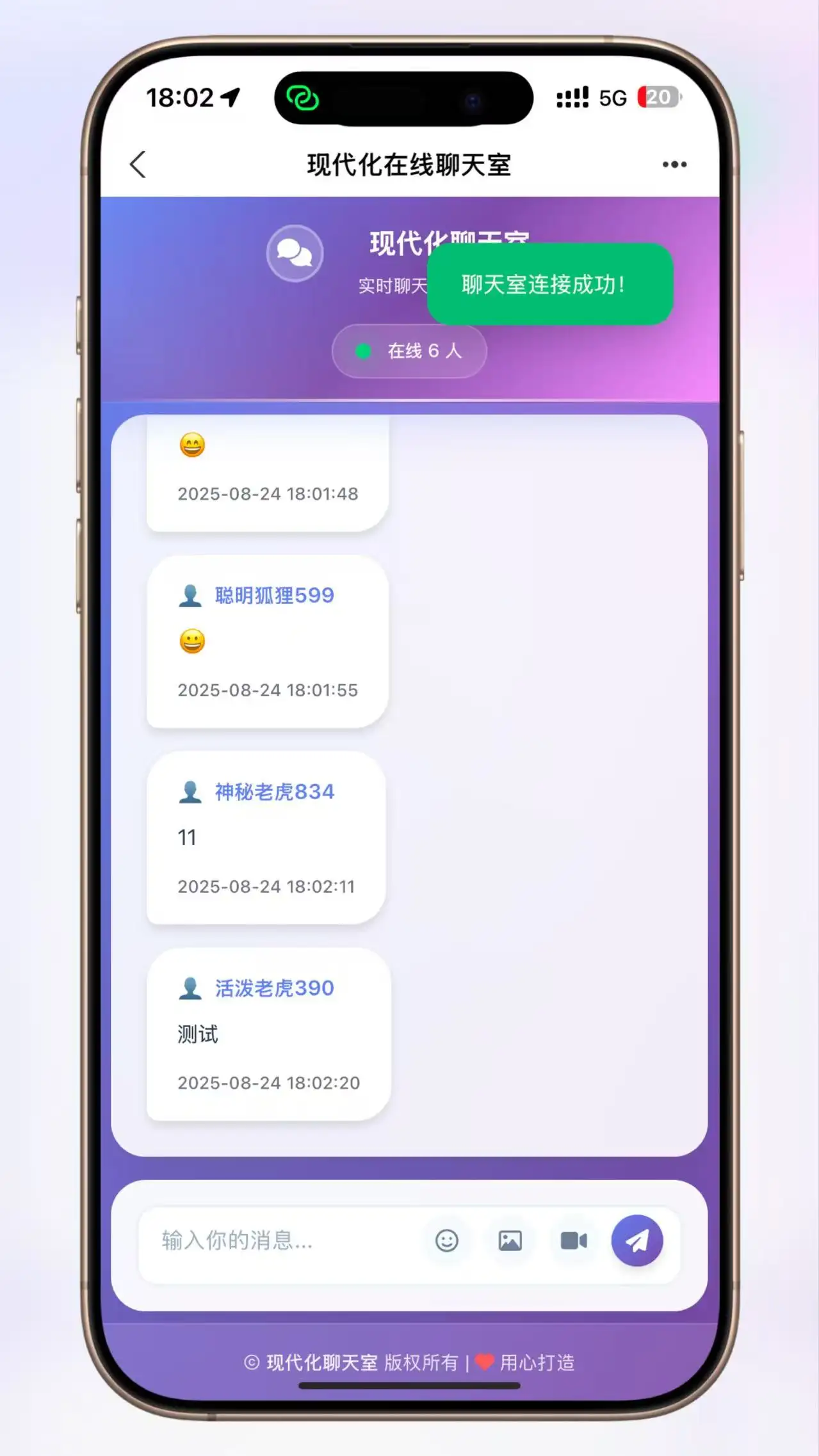 全新uiPHP简约在线聊天室，无需数据库