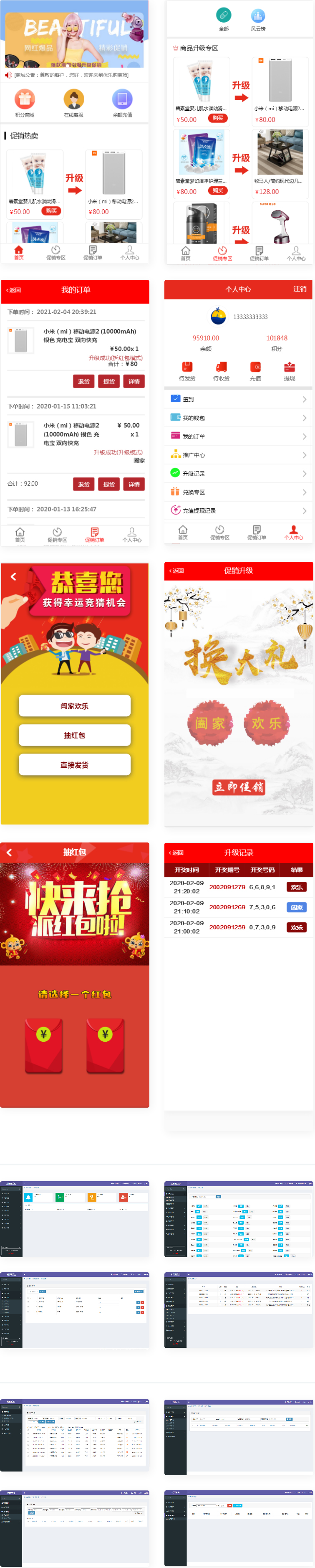 奇偶商城系统源码 完美版+独立代理后台-钱老源码网