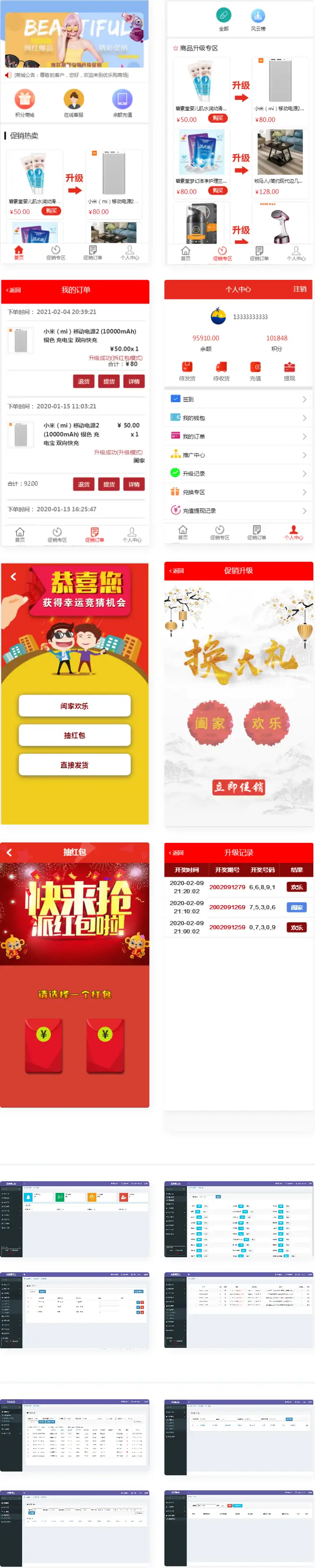 奇偶商城系统源码 完美版+独立代理后台-钱老源码网