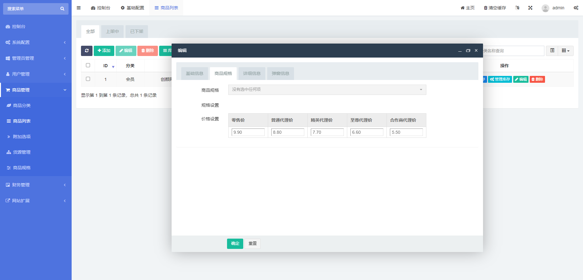 红盟云发卡系统v2.3.9源码