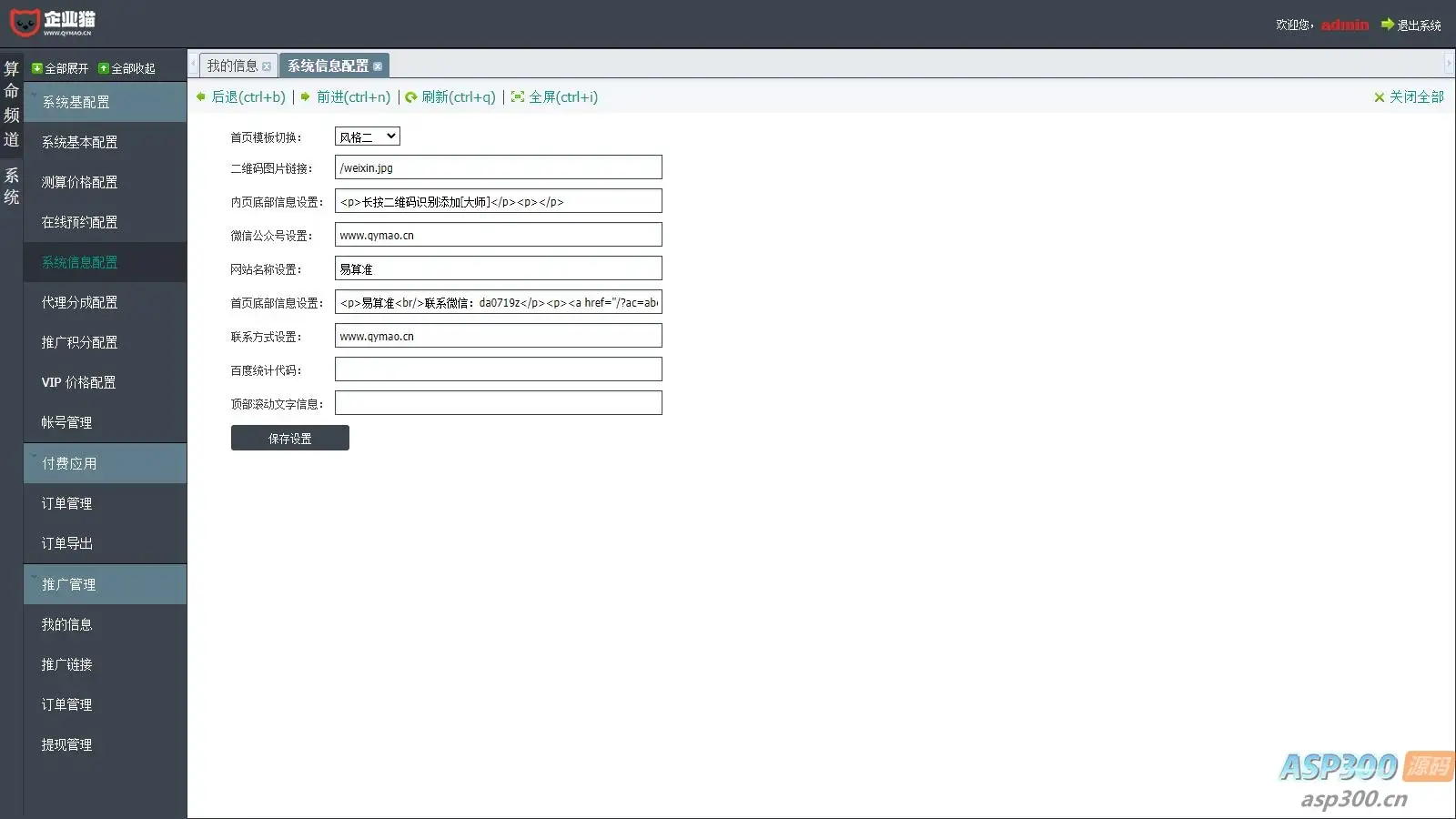 多模板测算系统源码 测算系统海外多语言版